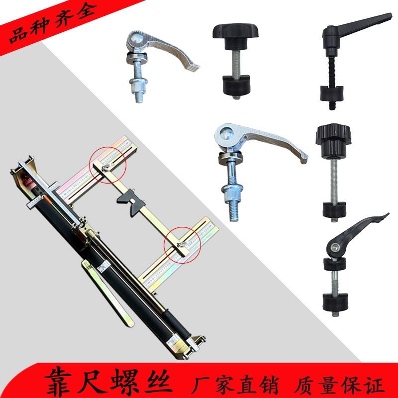 西德勒手动瓷砖切割机推刀配件大全靠尺快压螺丝 激光红外线u型垫