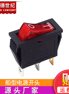 3D打印机配件kossel适用配件带灯船形红色长方船型电源开关3脚2档