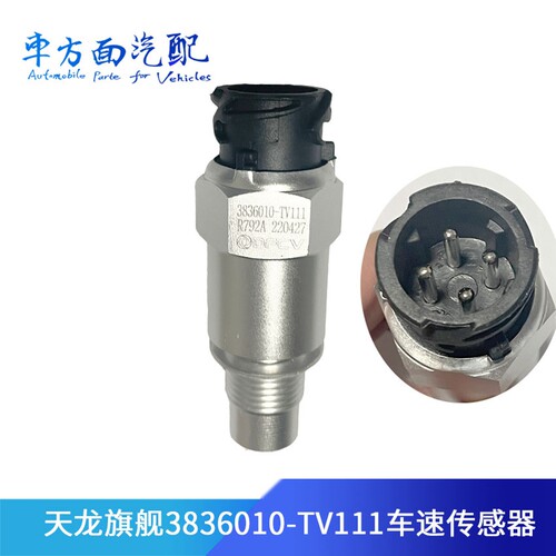 适配东风新天龙旗舰里程