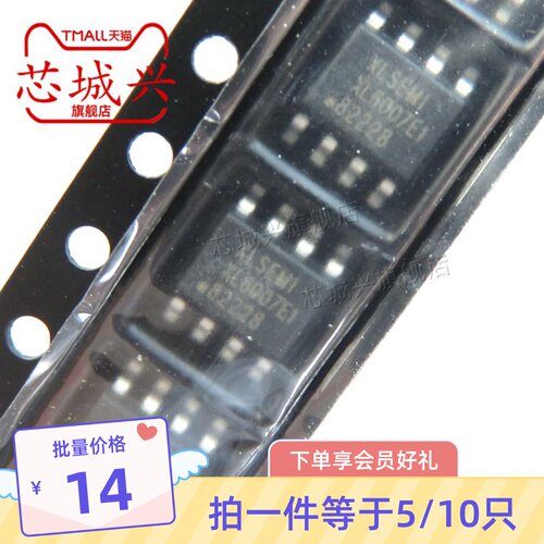原装 XL6007E1 SOP-8 2A 60V 400khz升压直流电源变换器芯片 10只