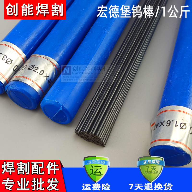 耐用型氩弧焊钨棒黑杆极