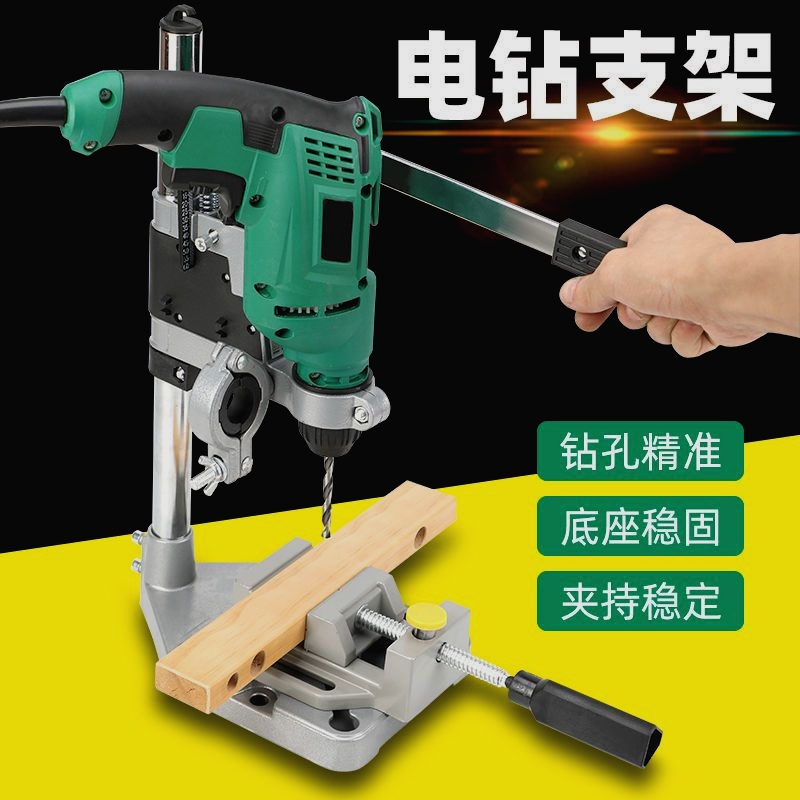 德国进口盾邦小型手台钻手电钻支架酒瓶打磨开孔创意DIY陶瓷切割