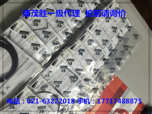 康茂胜康茂盛camozzi磁性开关CST-220 CSV-220 CSV-232 CST-220-5