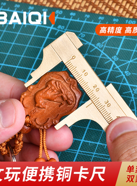 文玩卡尺高精度迷你游标卡尺家用小型工业级厚度测量尺子工具