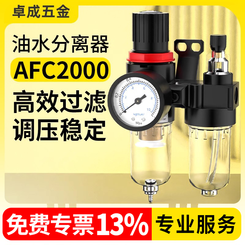 油水分离器空压机气源处理器气泵过滤二联件气动调压调节AFC2000