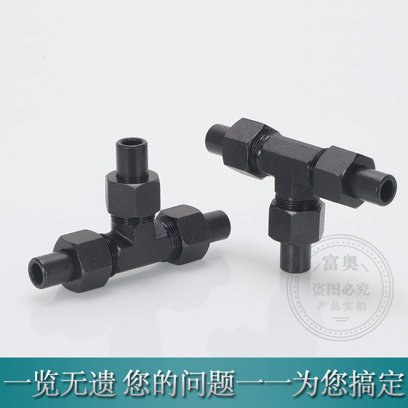 焊接式三通管接头JB972-77液压活接14*1.5-52*2对焊碳钢三通接头