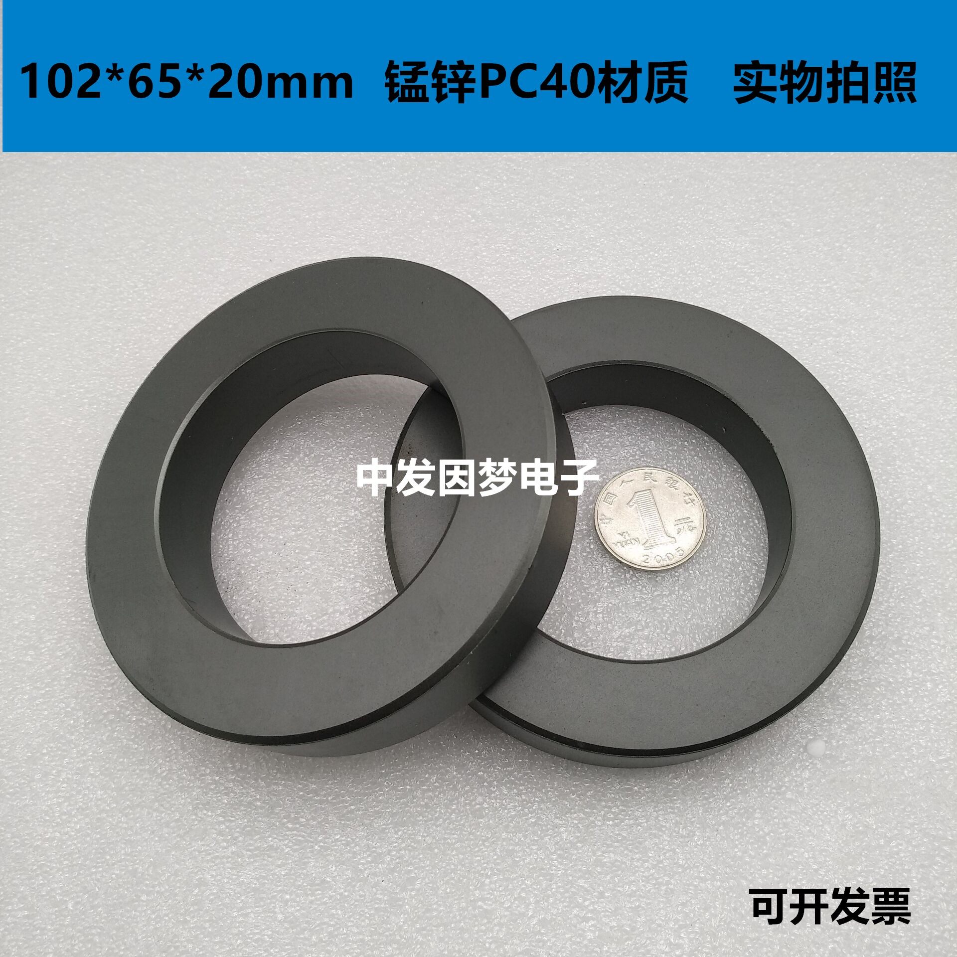 铁氧体磁环102*65*20抗干扰磁环 大功率变压器磁芯 锰锌PC40材质