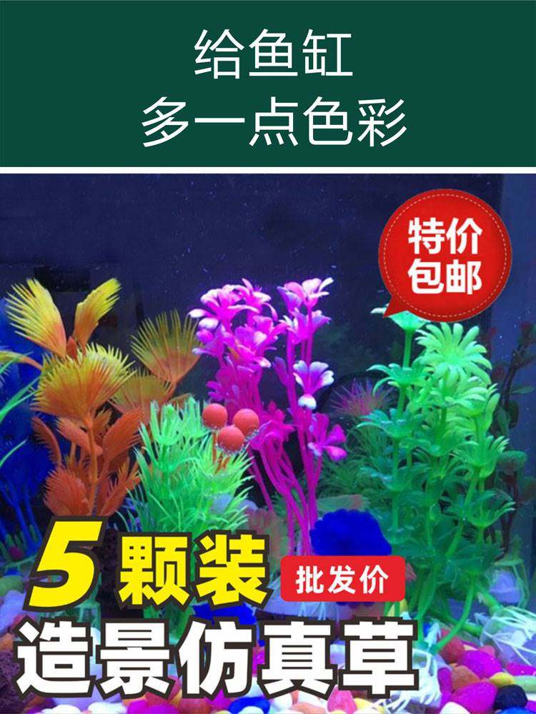 鱼缸造景水草植物装饰摆件配件大全假草仿真草套餐水族箱布景假花,农用物资,苗木固定器/支撑器,淘宝优惠券,粉丝福利购,淘宝优惠卷