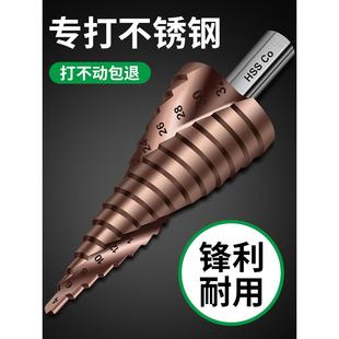 台阶t 打铁钻头扩孔钻钻孔器扩眼打孔塔型电钻手钻铁板金字塔套装