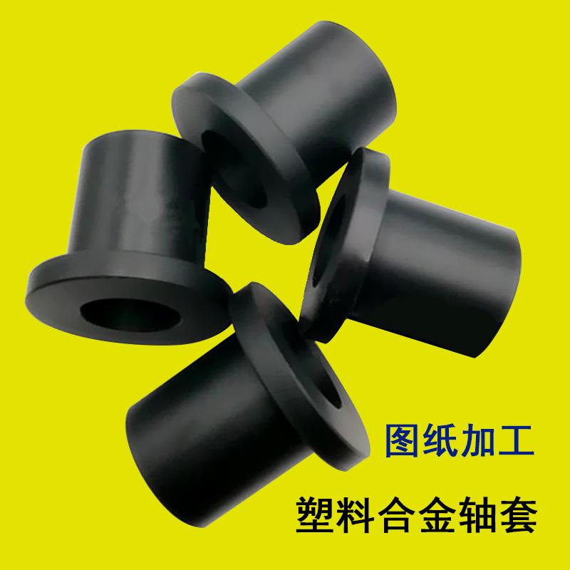 MG工程塑料轴套 定制MGE MGC MGB塑料合金套筒 耐磨自润滑MGA衬套