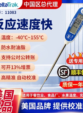 美国DeltaTRAK 11063高精度防水探针自动效准电子食品温度计11083