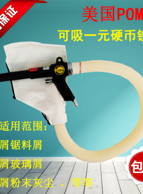 美国POMA AA-6006气动吸尘枪补胎吸尘器吹吸两用枪真空输送器上料