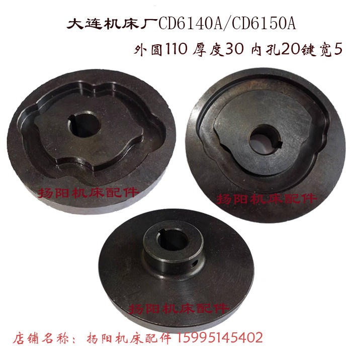 大连车床摩擦片凸轮盘外