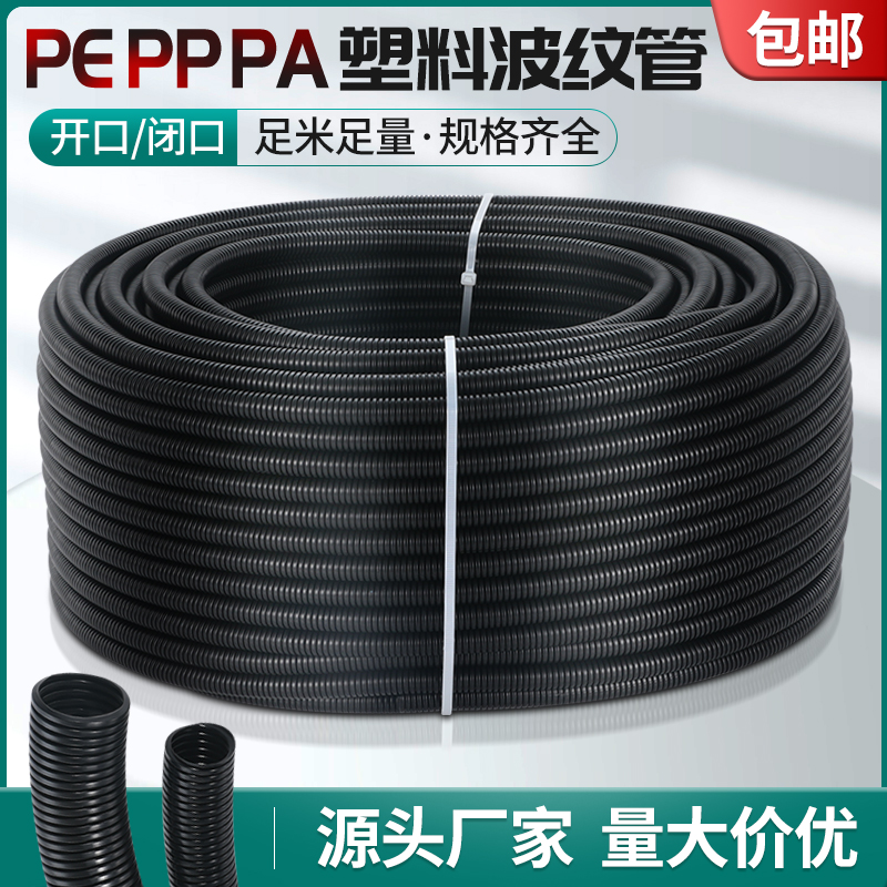 塑料波纹管防水阻燃螺可