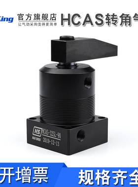 好手旋转夹紧回旋下压气缸半螺纹HCAS-25/32/40/50/63D/L/R*90-E