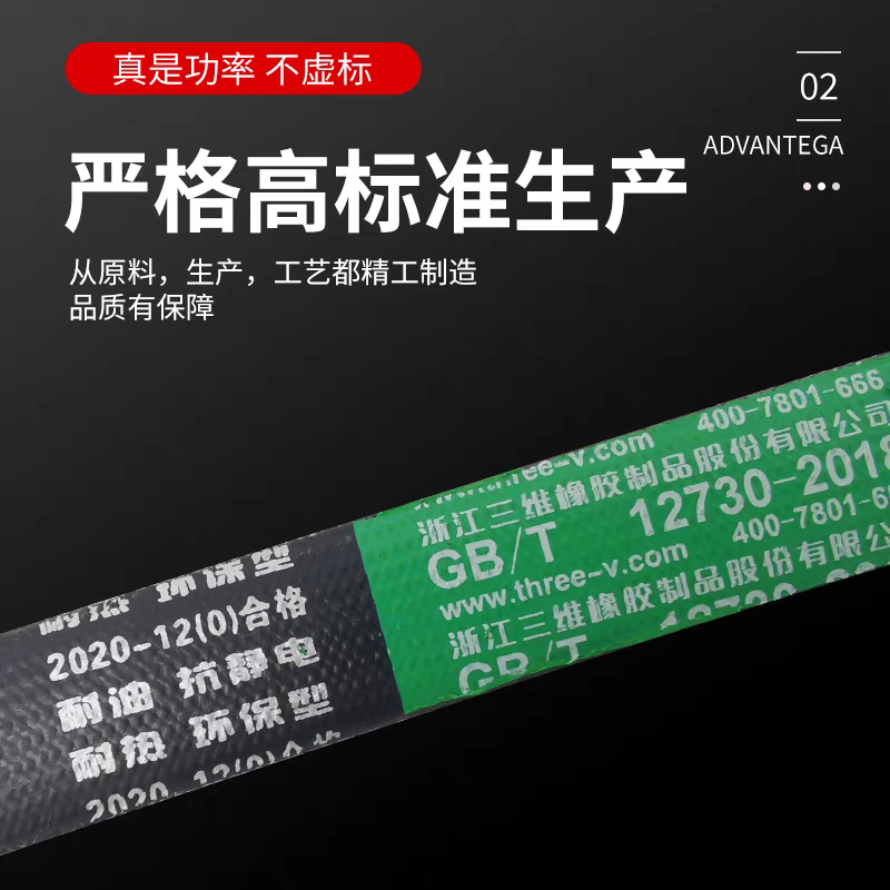 三维三角带SPZ1080/SPZ1100/SPZ1120/SPZ1140/SPZ1180/SPZ1200