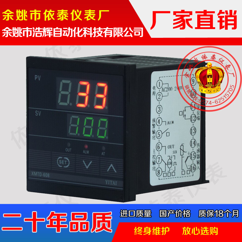 XMTD-608 XMTD-618G XMT-618T智能温控仪 温度仪表 数显表