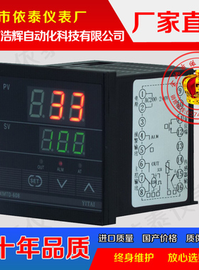 XMTD-608 XMTD-618G XMT-618T智能温控仪 温度仪表 数显表