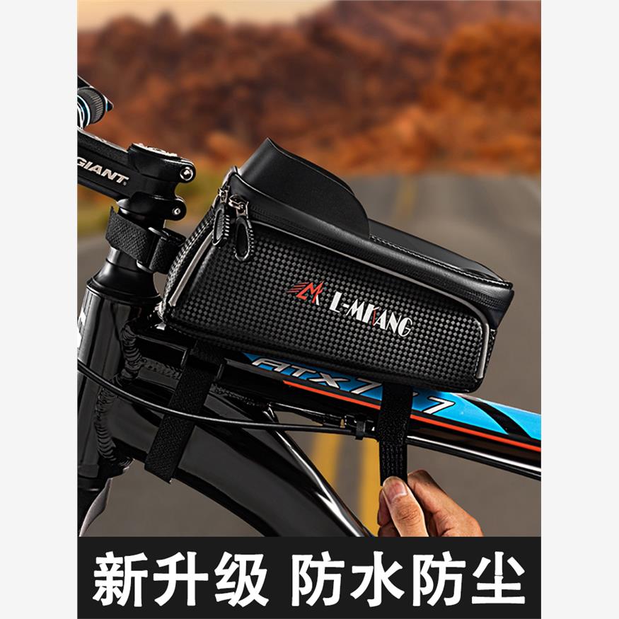 山地车上管包自行车公路