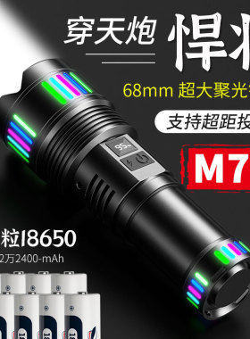 强光超亮手电筒穿天炮户外远射激光冲天超流明W长续航10万疝气灯