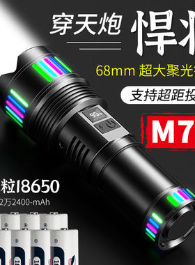 强光超亮手电筒穿天炮户外远射激光冲天超流明W长续航10万疝气灯