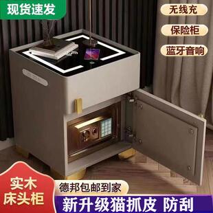 锁指纹收纳 智能床头柜保险箱一体实木猫抓皮保险柜家隐形卧室密码