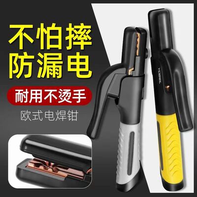 德国进口包胶电焊钳工业