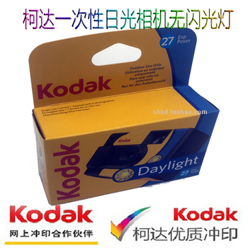 柯达一次性傻瓜彩色胶卷相机 39张无闪光灯学生日光型相机26年4月