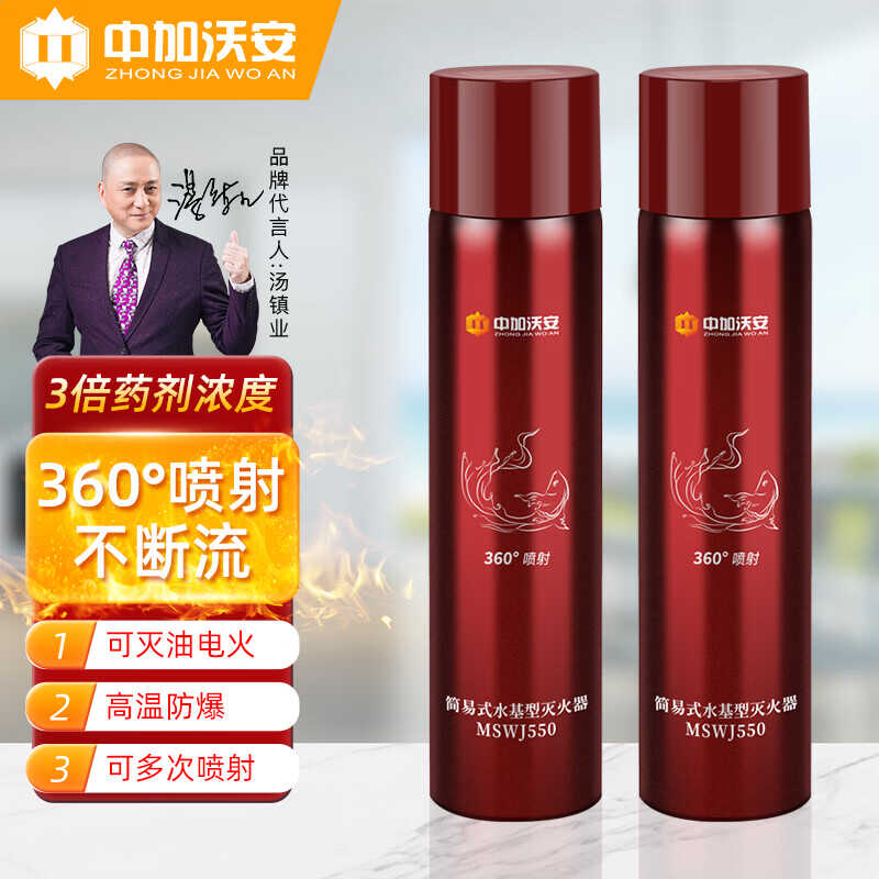 中加沃安水基灭火器车载