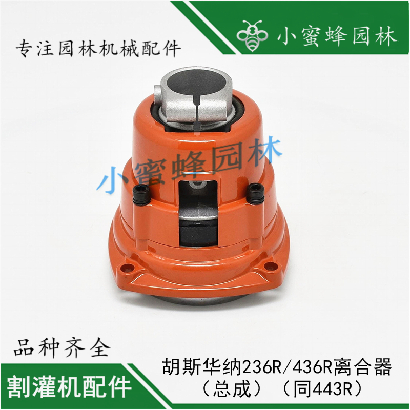 富世华丸中割灌机离合器