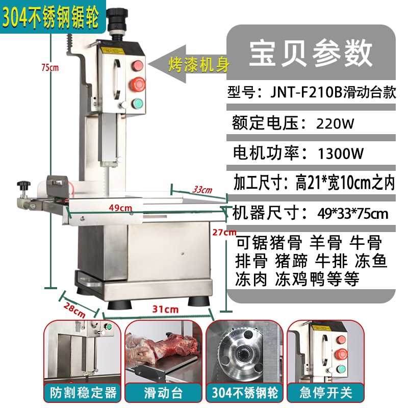 锯骨机全自动剧割商用家用据骨头台式剁骨神器小型排骨电动剧骨机