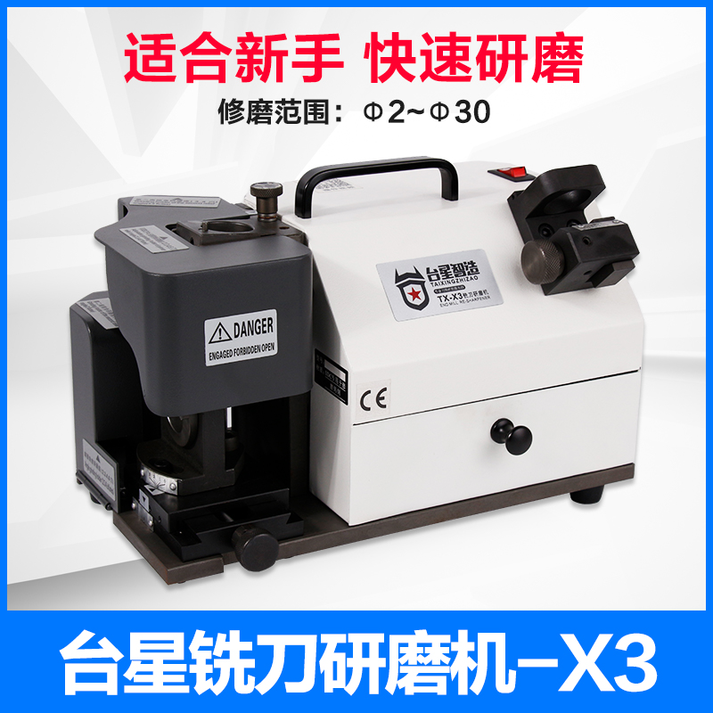 台星铣刀研磨机自动傻瓜