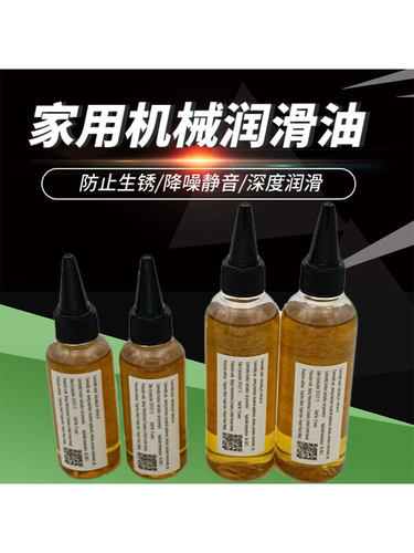 润滑油机械防锈链条跑步