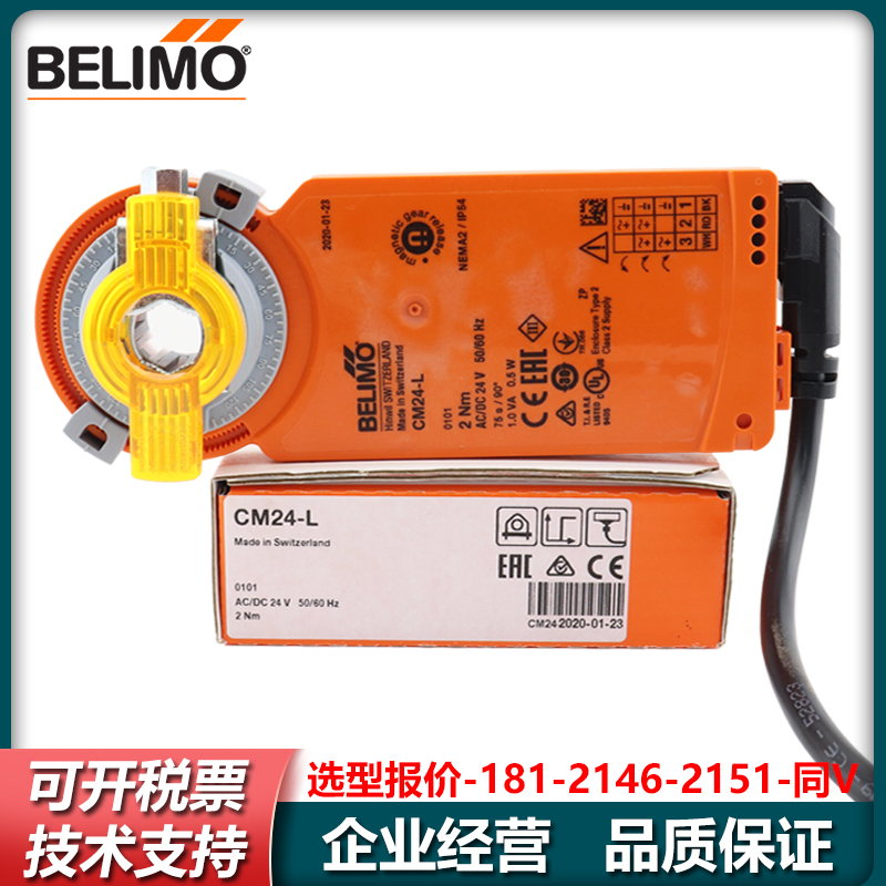 搏力谋 CMU24/CM24-L/CM24-T-L2电动风门风阀执行器驱动器2Nm