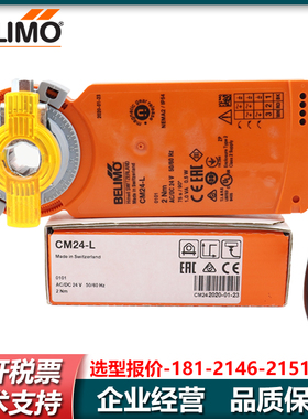 搏力谋 CMU24/CM24-L/CM24-T-L2电动风门风阀执行器驱动器2Nm