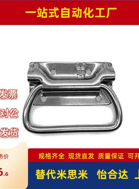 UWUASP102/UWUASPS102 不锈钢弹簧拉手 C-UWUASPS100 拉伸把手