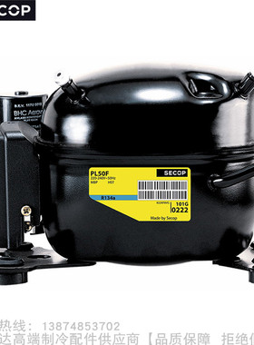 SECOP/思科普R134a压缩机PL20/35/50F/PL35G/PLE50F