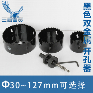110 115 金属管道开孔器108 114 120 127mm木工塑料石膏板钻头