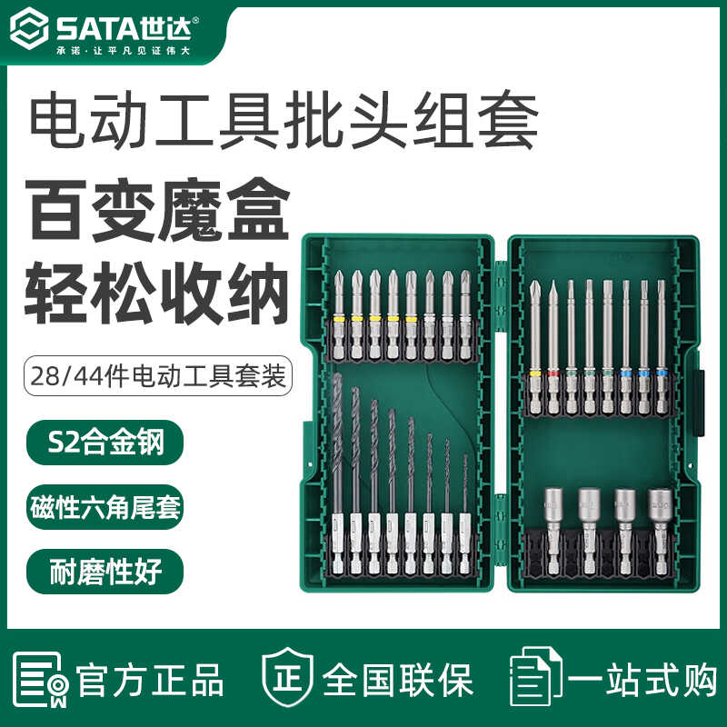 世达电动螺丝批头工具一字十字花型六角旋具头电钻批头转换器套装