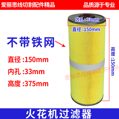 中走丝慢过滤芯器电脉冲