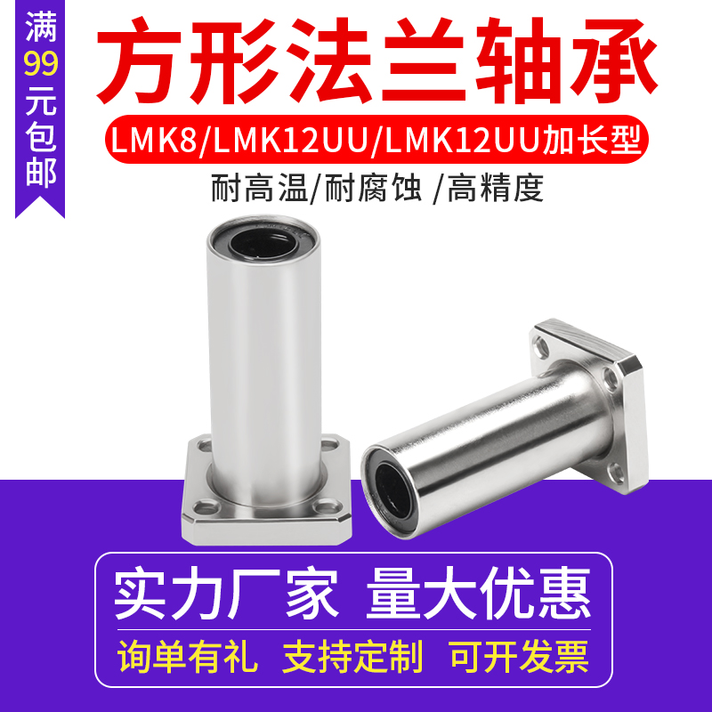 打印机配件加长方法兰直