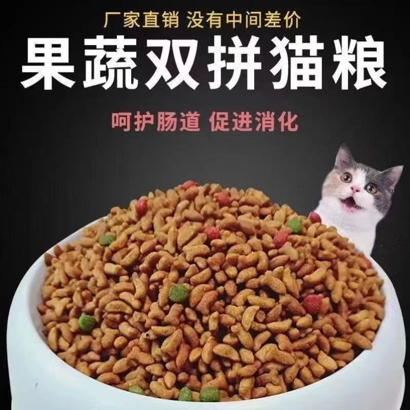 猫粮通用型5斤海洋鱼味成猫幼猫粮食特价包邮流浪猫500g一斤增肥