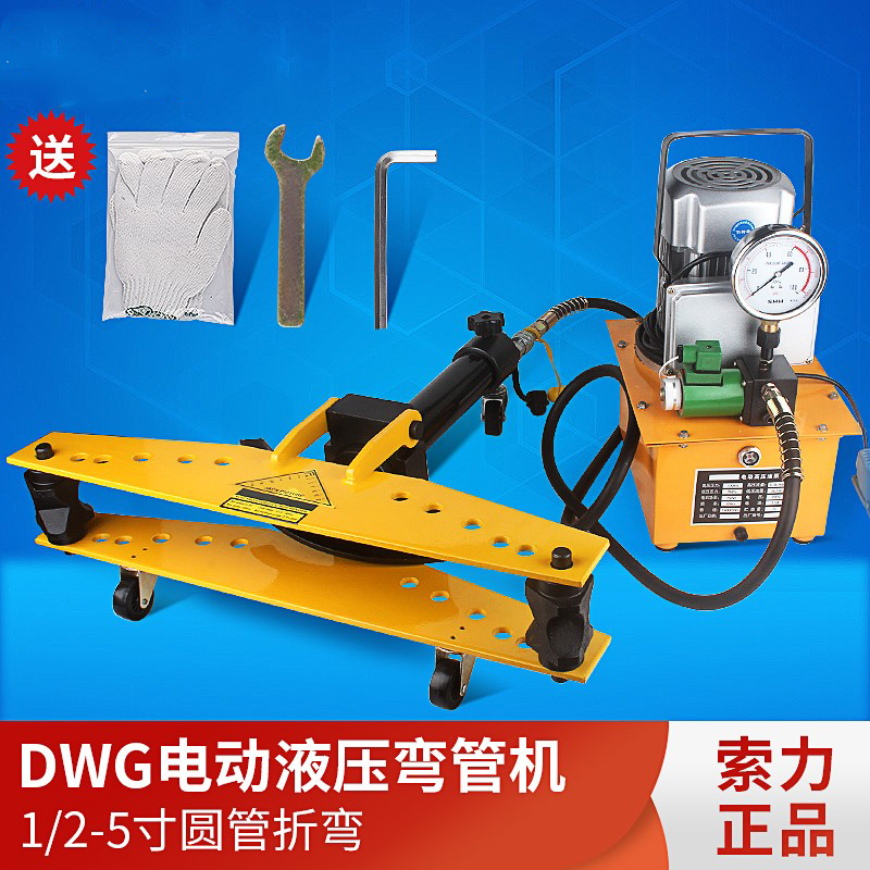 电动液压弯管机器多功能