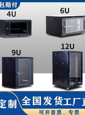 网络机柜小型弱电箱监设