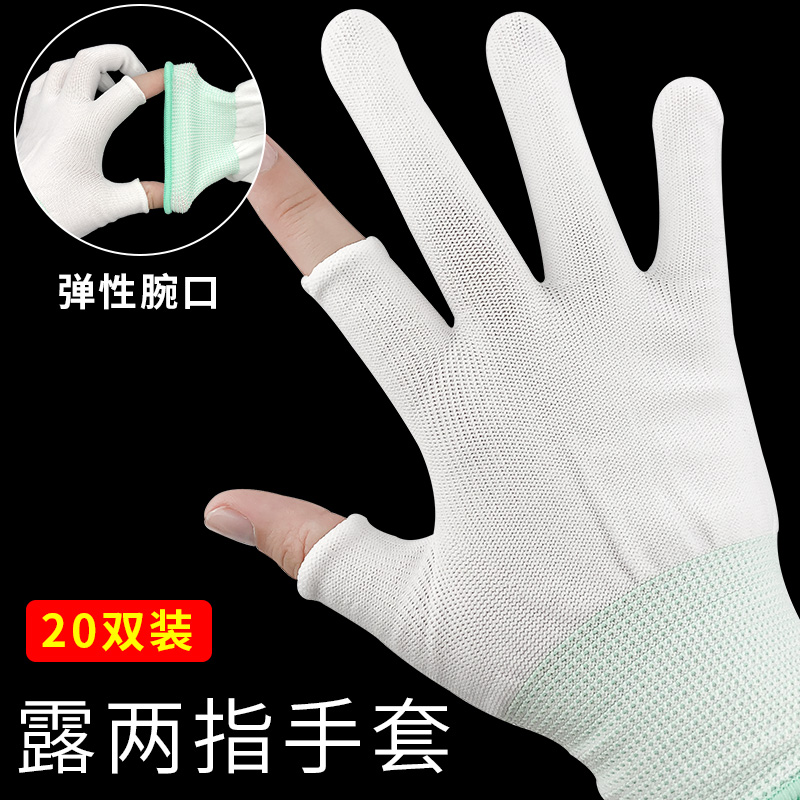 尼龙劳保手套加厚耐磨防