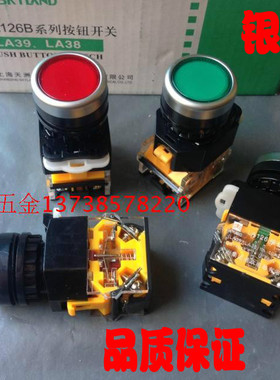 正宗天洲LA126B系列开关LA38-11/203红绿黄色按钮自复位开关 银点