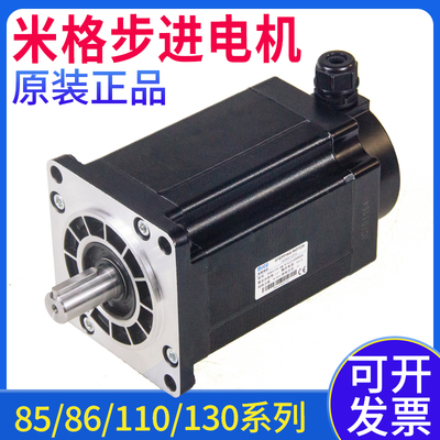 杭州米格步进电机三相混