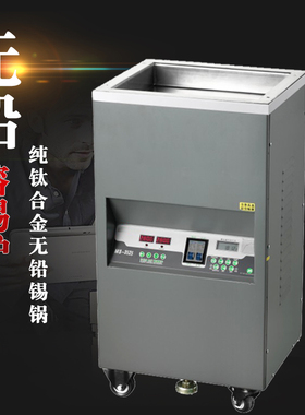 MS-4030锡炉400*300熔锡炉 方形浸焊机无铅锡炉 立式焊锡炉不锈钢