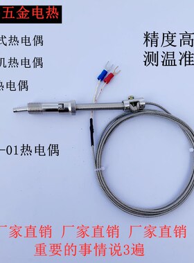 压簧式热电偶 WRNT-01/02K型E型 高温模具热电偶温度传感器感温线