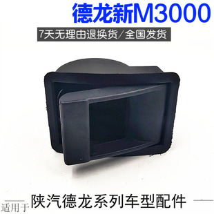 包邮 适用于陕汽德龙新M3000配件面罩锁拉手前面板开关面板锁扣手